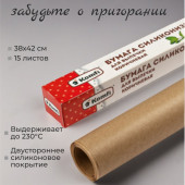 Бумага для выпечки Komfi LIST15B 15шт бурая