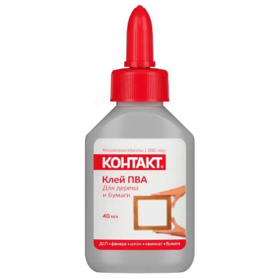 Клей Контакт ПВА 40мл