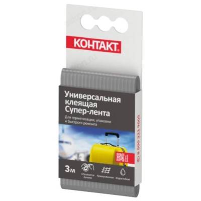 Супер-лента Контакт универсальная серая