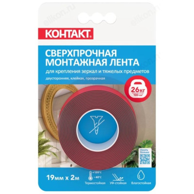 Лента монтажная Контакт двухсторонняя прозрачная