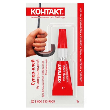 Клей Контакт