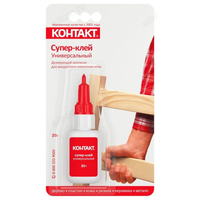 Супер-клей Контакт универсальный 20г KM 120-Б20 ШБ