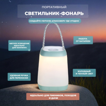 Фонарь кемпинг Космос 2028LED