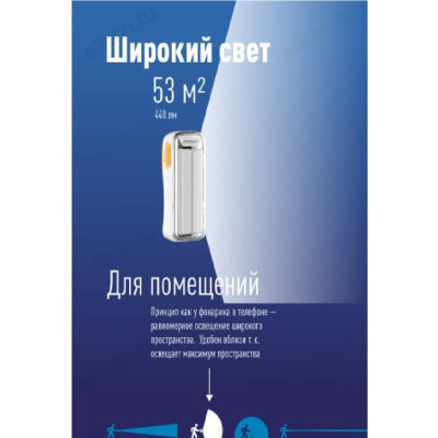 Фонарь кемпинг Космос KOC118LED 10W COB LED-2