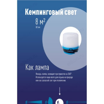 Фонарь кемпинг Космос KOC602B-2