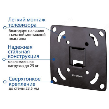 Кронштейн ЖК Kromax Optima-100-1