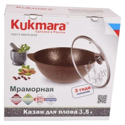 Казан для плова АП кофейный мрамор KUKMARA кмк37а-5