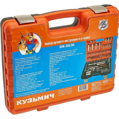 Набор инструментов Кузьмич НИК-004/94-1