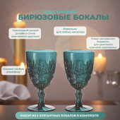Бокал набор 2шт LaDina 350мл 70202-9 Бокал набор 2шт LaDina 350мл 70202-9