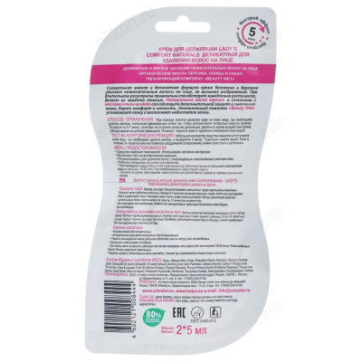 Крем для депиляции волос на лице  LADY S Comfort Naturals 10мл 977-130-1