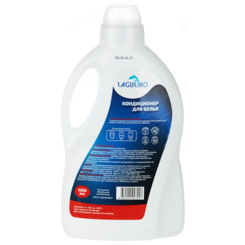 Кондиционер для белья LAGULINO Морозная свежесть 1500мл 956-049-1