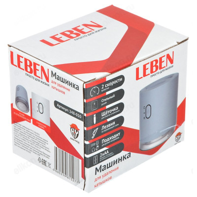 Машинка для очистки тканей Leben 248-010-5