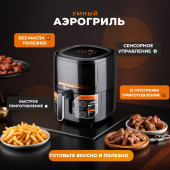 Мультипечь LEONORD LE-1708 105386