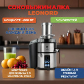 Соковыжималка LEONORD LE-1710 (105582) Соковыжималка LEONORD LE-1710 (105582)