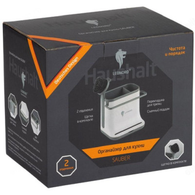 Органайзер для кухни SAUBER LEONORD 105846-3