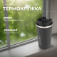 Термокружка Leonord COFFEE 0,38л 106677