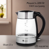 Чайник стеклянный LEONORD LE-1513 1,7л 107165