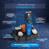 Машинка для стрижки LEONORD LE-1210 (107610) Машинка для стрижки LEONORD LE-1210 (107610)