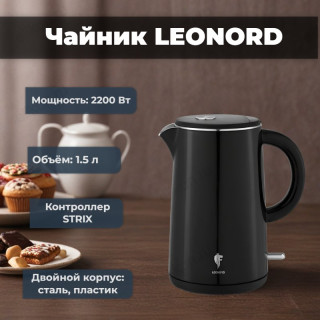 Чайник LEONORD LE-1517 1,5л 107954 черный