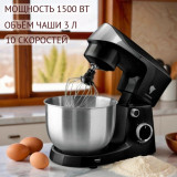 Миксер планетарный LEONORD LE-1778 1500Вт (108983) черн.