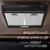 Вытяжка Leonord LEH-010-50B 109902