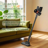 Пылесос вертикальный LEONORD LE-1415 DC (110405) 230Вт