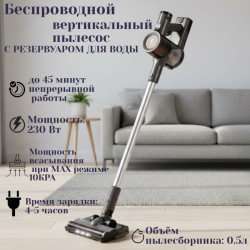 Пылесос вертикальный LEONORD LE-1416 DC (110406) 230Вт