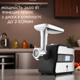 Мясорубка LEONORD LE-17706 (111222) 2600Вт