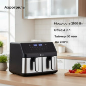 Мультипечь LEONORD Dual LE-17707 (111224)