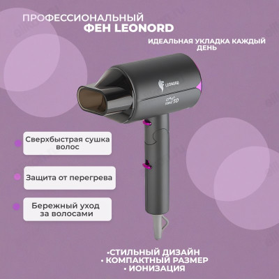 Фен Leonord LE-1212, серый, 2000 Вт