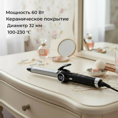 Щипцы для завивки LEONORD LE-1270 d32vv (900312)