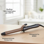 Щипцы для завивки LEONORD LE-1271 (900314)