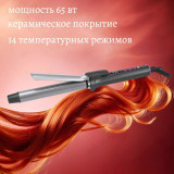 Щипцы для завивки LEONORD LE-1290 (900329)