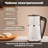 Чайник LEONORD LE-1512 1,7л 106189