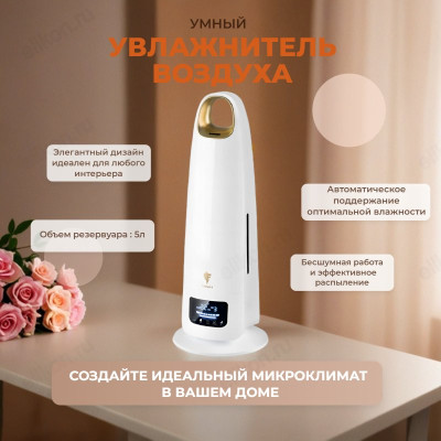 Увлажнитель Leonord LE-1605, 24 Вт