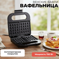 Вафельница LEONORD LE-1714 105547 венские вафли