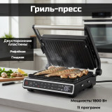 Гриль-пресс LEONORD LE-1719 Pro (105814)