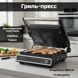 Гриль-пресс LEONORD LE-1719 Pro (105814)