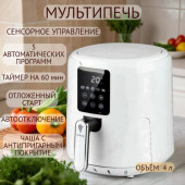 Мультипечь LEONORD LE-1736 (106712)