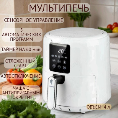 Аэрогриль-мультипечь LEONORD LE-1736 (106712)