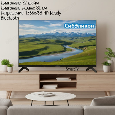Телевизор 32" SmartTV LERAN 32LN5700