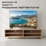 Телевизор 40" SmartTV LERAN 40SN4500