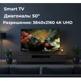 Телевизор 50" SmartTV LERAN 50LN8600