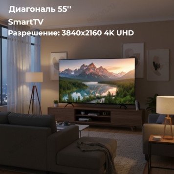 Телевизор 55" SmartTV LERAN 55LN8600