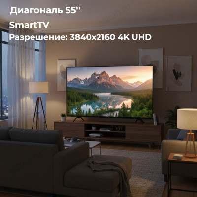 Телевизор 55" SmartTV LERAN 55LN8600