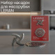 Насадки для мясорубки LERAN AMG-BD1 дискнож