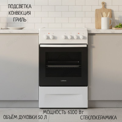 Плита стеклокерамическая LERAN ECC 2614 W, 4 конфорки