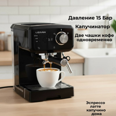 Кофеварка эспрессо LERAN ECM 303