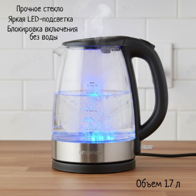 Чайник стеклянный LERAN EKG-1756 1,7л