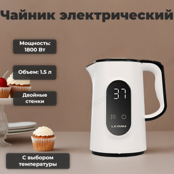 Чайник электрический Leran EKM-1560 STDW, белый, 1.5 л